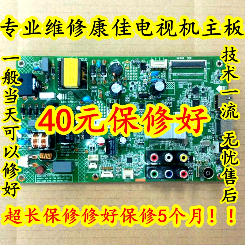 康佳主板电视机维修 LED32F1100CF LED32F1160CF 35021070 350204|ruв категории большой бытовой техники, большой бытовой арматура, все электрические фитинги других - от Buy2taobao.com для оказания профессиональной услуги покупки агента Taobao