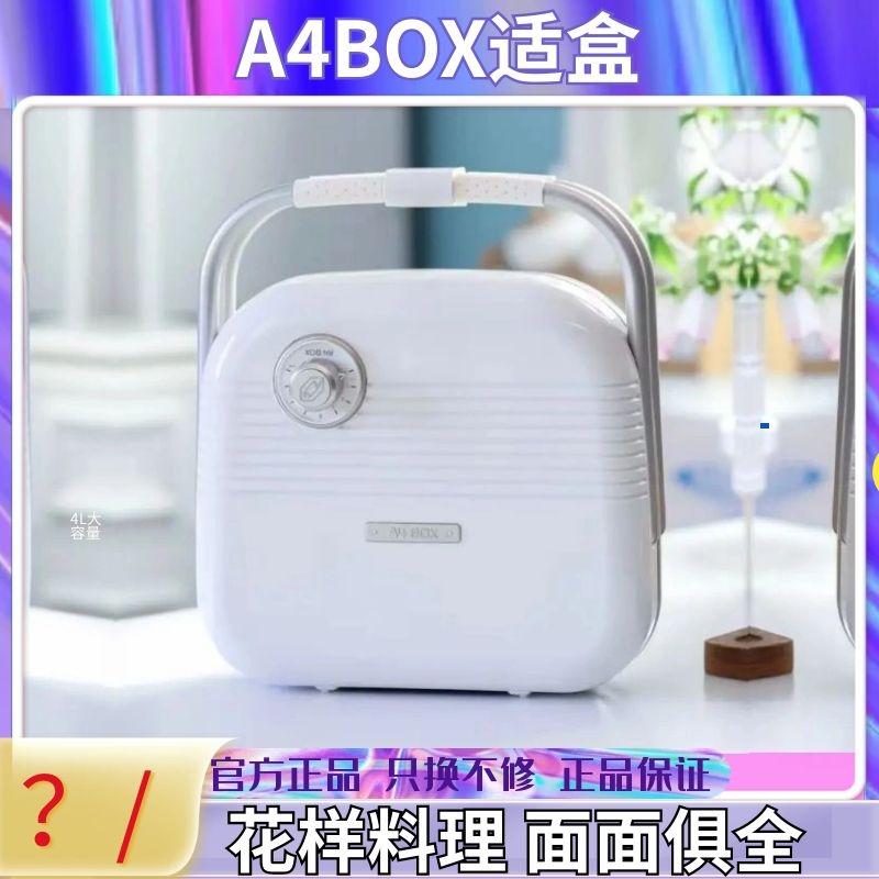 A4BOX适盒三明治机多用早餐机轻食烤面包自动封边小巧吐司压烤机