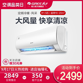 Gree/格力KFR-35GW/NhBaD3大1.5匹空调挂机定频冷暖定速家用风采