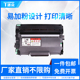 通众适用兄弟DCP-7055硒鼓TN2015粉盒HL-2130 HL-2132 DR2245打印机碳粉墨粉盒