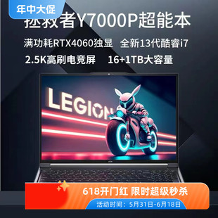 Lenovo/联想16G定制拯救者2024/Y7000P 新款全新拆封大学生游戏本