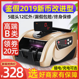 【2019新版验钞机高端品质】康越验钞机银行专用智能点钞机小型家用商用办公便携式新版人民币B类充电数钱机