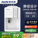 奥克斯台式饮水机小型迷你家用全自动智能冷热两用宿舍桌面桶装水