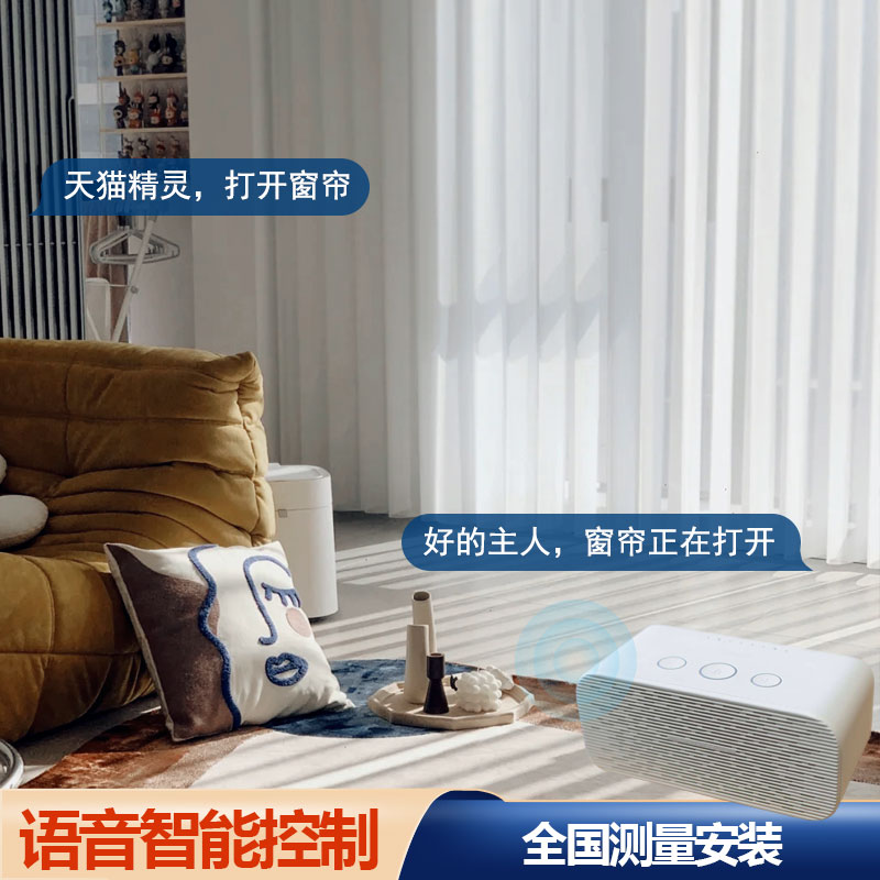 百葉窗簾夢幻垂直簾豎百葉紗電動智能遮光哈納斯簾臥室客廳辦公室在類目 居家布藝, 窗簾門簾及配件, 垂直帘/梦幻帘中 - 來自Buy2taobao.com提供專業的淘寶代購服務