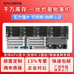 华为RH2288HV5/2288V3超聚变2U机架式服务器数据储存深度学习主机
