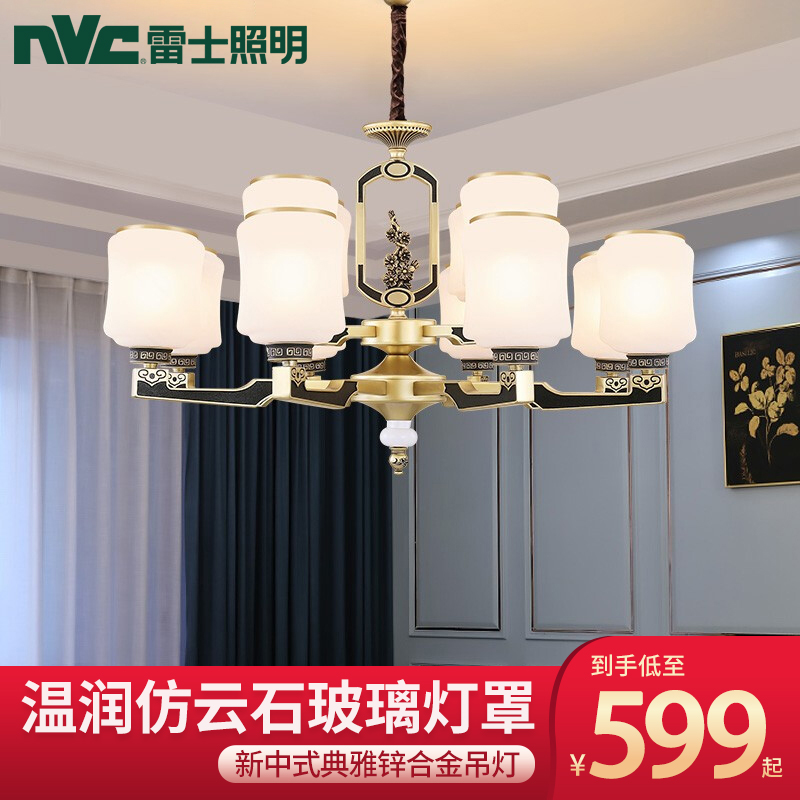 雷士照明新中式客厅灯大吊灯卧室餐厅别墅大厅中式led