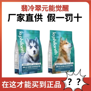 翡冷翠元能觉醒狗粮N32/N34全期无谷粮1.5KG/6KG冻干生骨肉成幼犬