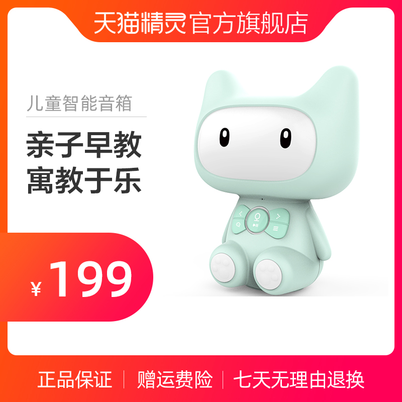 【热卖】天猫精灵故事机儿童智能音箱早教机智能益智启蒙|msdalam kategori Toy/bayi/teka-teki/blok bangunan/model, Pembelajaran awal/mainan pintar, Kanak-kanak MP3/Mesin Story - dari Buy2taobao.com untuk memberikan perkhidmatan ejen Taobao profesional membeli