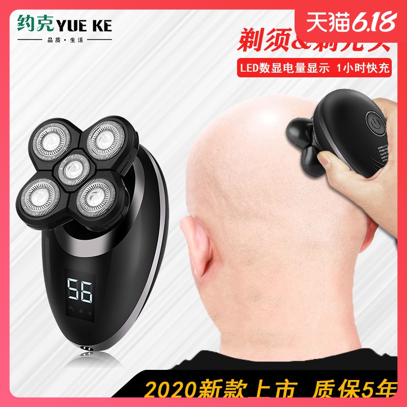 大功率剃光头神器自刮光头机五刀头电动剃须刀充电式理发刮胡子刀在类目 个人护理/保健/按摩器材, 清洁美容工具, 剃须刀中 - 来自Buy2taobao.com提供专业的淘宝代购服务
