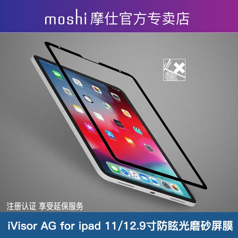 Moshi摩仕iPad Pro 11寸屏幕膜带边框磨砂前膜苹果平板电脑12.9寸在类目 3C数码配件, 平板电脑配件, 平板电脑屏幕贴膜中 - 来自Buy2taobao.com提供专业的淘宝代购服务