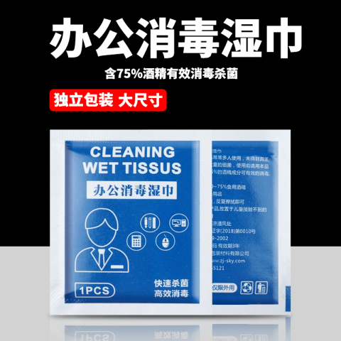 一次性75%度酒精棉片湿巾大号单片装旅行擦拭清洁纸擦手消毒杀菌