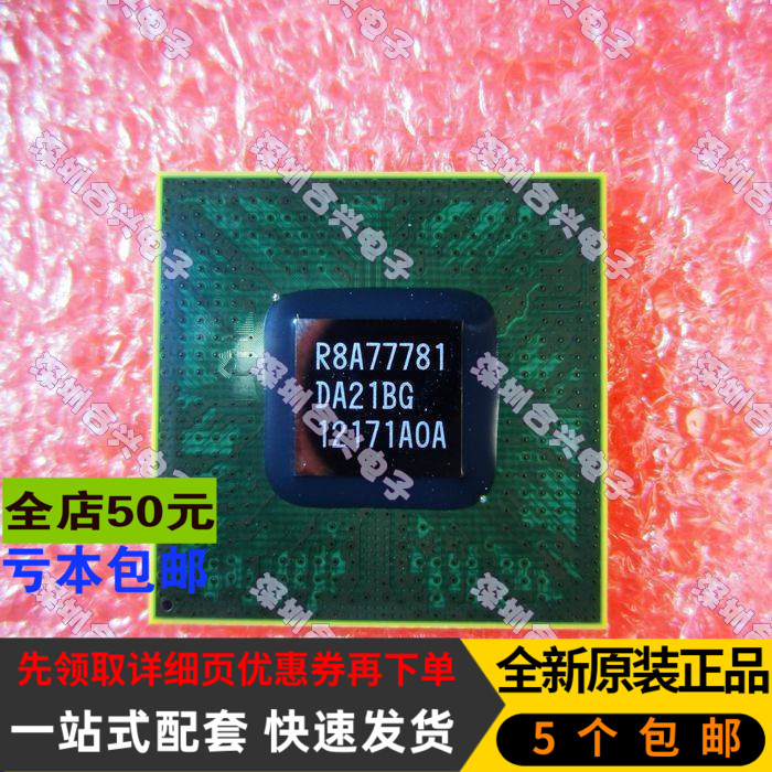 R8A77781DA21BG  BGA封装  正宗全新多少都卖