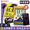 漫娱 正版玩坏这本书3拯救强迫症书 【赠玩坏4 送完为止】创意互动玩具书解压减压发泄艺术创作脑洞亲子情侣抖音推荐同款 漫娱 正版玩坏这本书3拯救强迫症书 【赠玩坏4 送完为止】创意互动玩具书解压减压发泄艺术创作脑洞亲子情侣抖音推荐同款