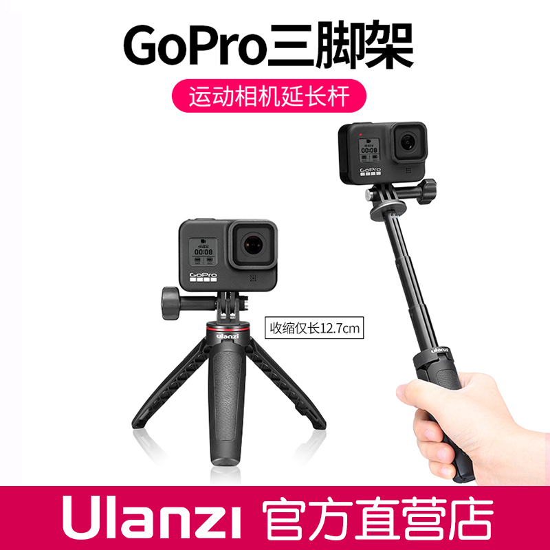 Ulanzi优篮子 MT-09大疆运动相机三脚架GoPro手持自拍支架延长杆