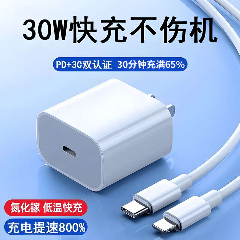 适合苹果充电器头20W30W快充适用 iPhone13充电器/1211pro/max快充头数据线正品适合苹果充电器30w手机充电器