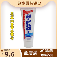 日本KAO花王大白牙膏薄荷味去除口臭预防蛀牙去除牙垢清洁清新165