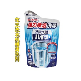 日本kao花王洗衣机槽清洗剂全自动滚筒波轮通用除垢去污杀菌消毒