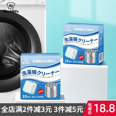 包邮日本洗衣机清洗剂去污全自动直筒清理波轮滚筒式泡腾清洁片