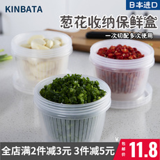 日本葱花保鲜盒厨房冰箱专用水果蔬菜盒子沥水葱姜蒜收纳盒葱盒