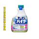 日本进口花王厨房泡沫漂白剂清洁剂替换装餐厨强力除菌消臭去渍