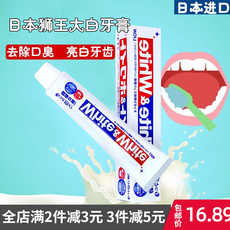 日本原装进口LION狮王大白牙膏WHITE美白防蛀去黄去口臭牙渍150g