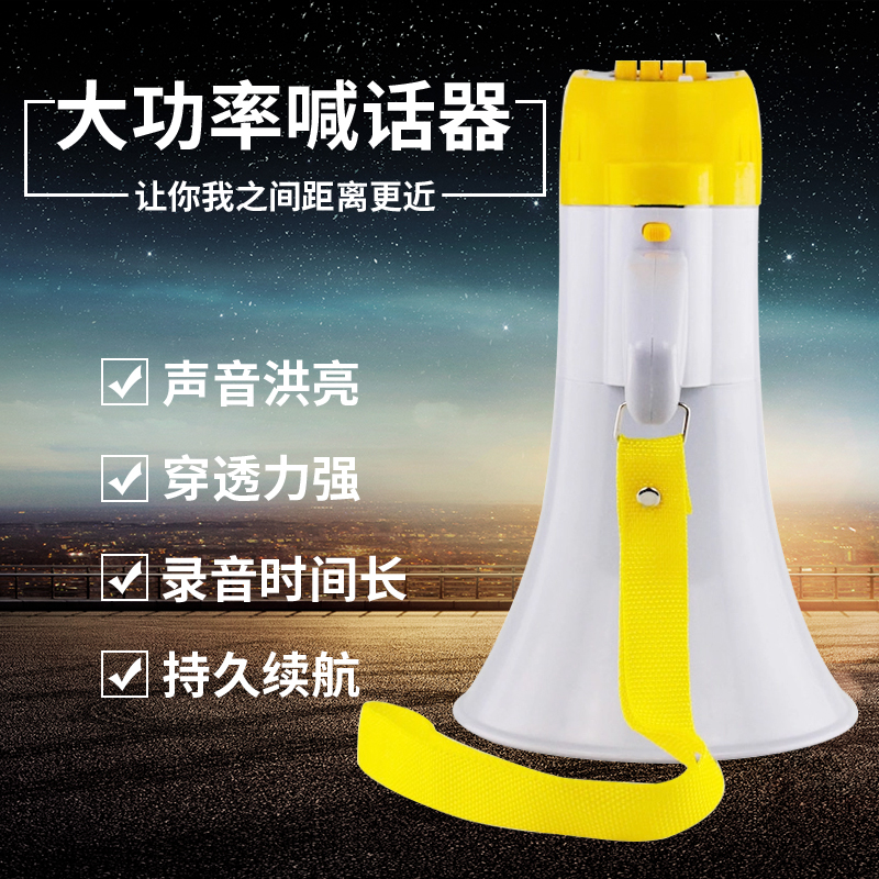 喊话器手持扩音喇叭大功率可录音锂电池地摊叫卖导游插卡大声公扬|msdalam kategori kereta/artikel/Fitting/Refit, Audio & Video kereta/elektronik automotif/elektrik, Audio & Video kereta, hon kereta/Tweeter - dari Buy2taobao.com untuk memberikan perkhidmatan ejen Taobao profesional membeli