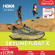 HOKA ONE ONE男款夏天际线X徒步鞋SKYLINE-FLOAT X户外防滑透气