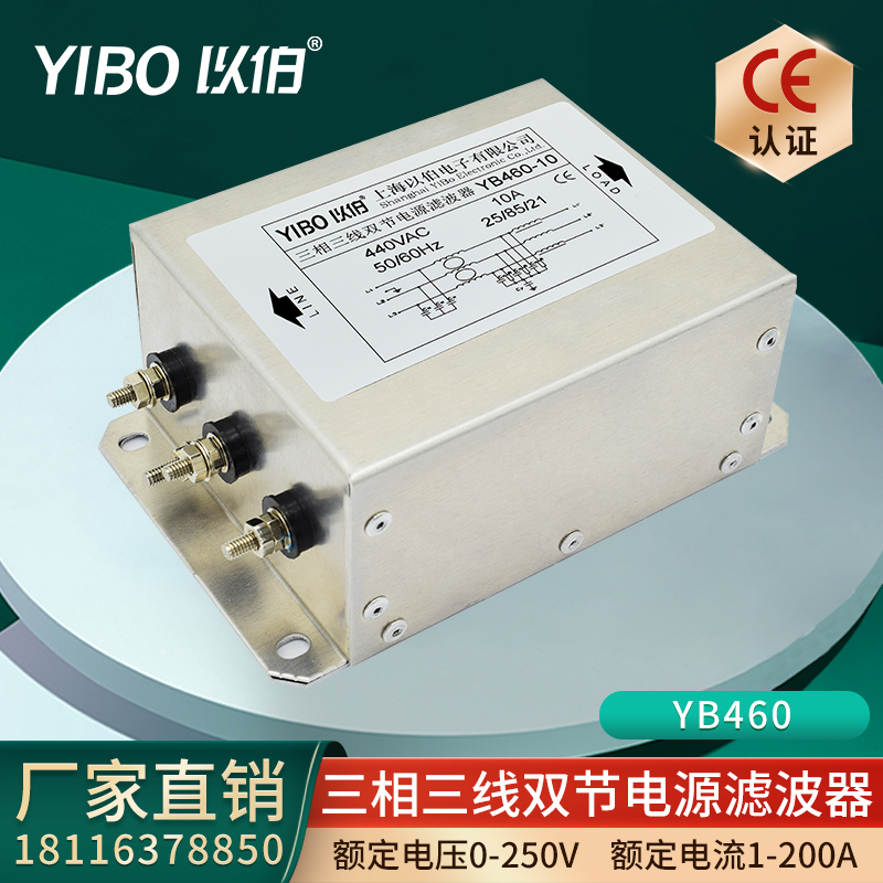 以伯三相三线380V双节电源滤波器变频器伺服YB460-5A10A20A30A