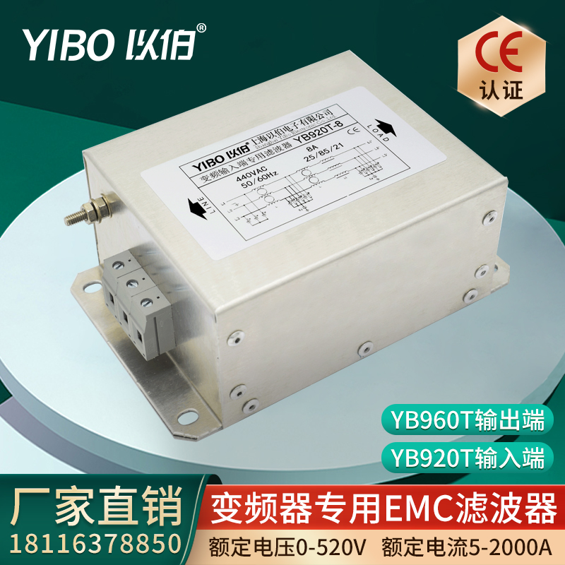 以伯变频器EMC电源滤波器380V抗干扰输入输出三相YB920T/YB960T