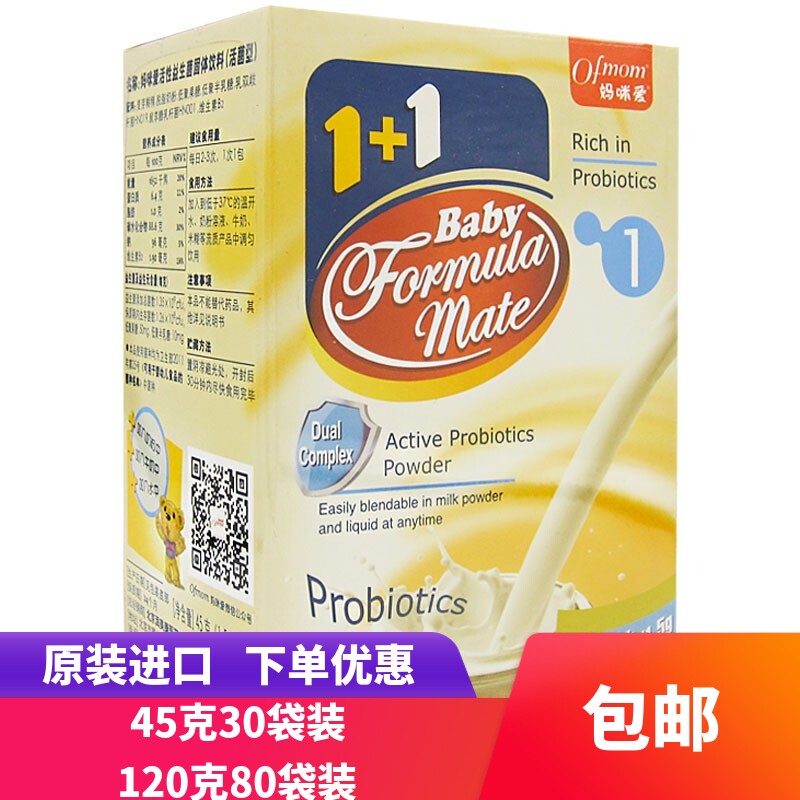 韩国进口ofmom/妈咪爱益生菌婴幼儿童30支/80支盒装二种可选