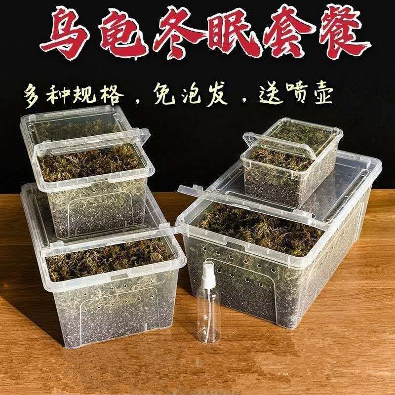 龟冬眠专用爬虫用品饲养箱土窝沙土巴西龟草龟别墅保温椰土苔藓