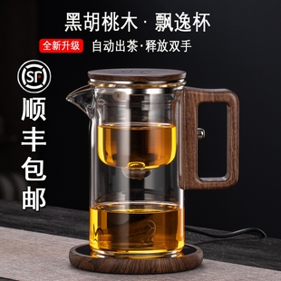 胡桃木飘逸杯泡茶壶茶水分离玻璃内胆泡茶神器功夫茶具磁吸泡茶杯