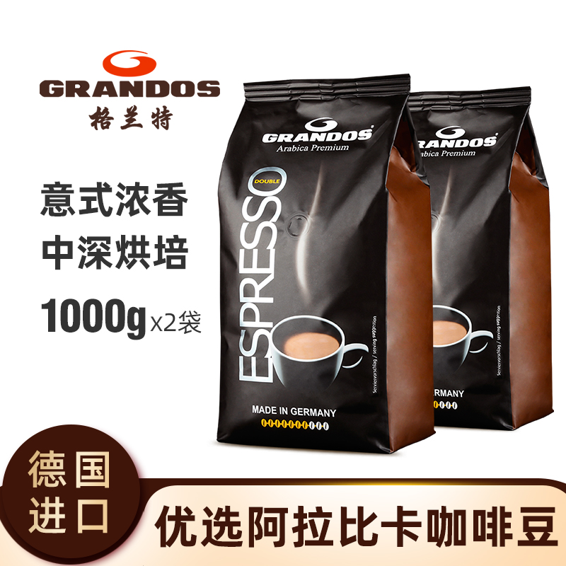 格兰特咖啡豆德国进口阿拉比卡现磨意式特浓中深烘焙1000g*2袋|ruв категории кофе/хлопья/напиток, растворимый кофе/кофе/порошок, кофе/порошок, кофе - от Buy2taobao.com для оказания профессиональной услуги покупки агента Taobao
