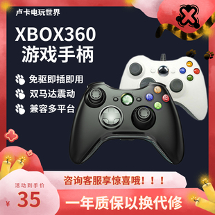 xbox360有线手柄 pc电脑 特斯拉控制器 xbox one series游戏手柄