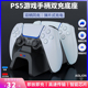 澳加狮ps5手柄座充playstation国行无线游戏手柄双充电座周边配件