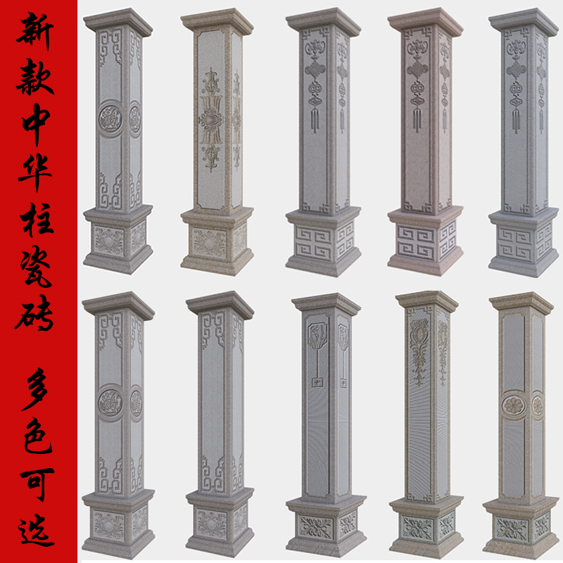 New Chinese style villa Post ceramic tile Wall gate China post State of ceramics Wall brick Marble Gatepostin the Decoration main material , Ceramic tile , Tile decorative accessories , Column category - from Buy2taobao.com to provide professional Taobao agent buy service