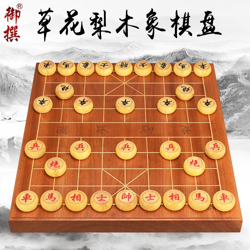 象棋图片摆盘图片