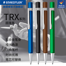 【官方正品】新品施德楼trx圆珠笔1