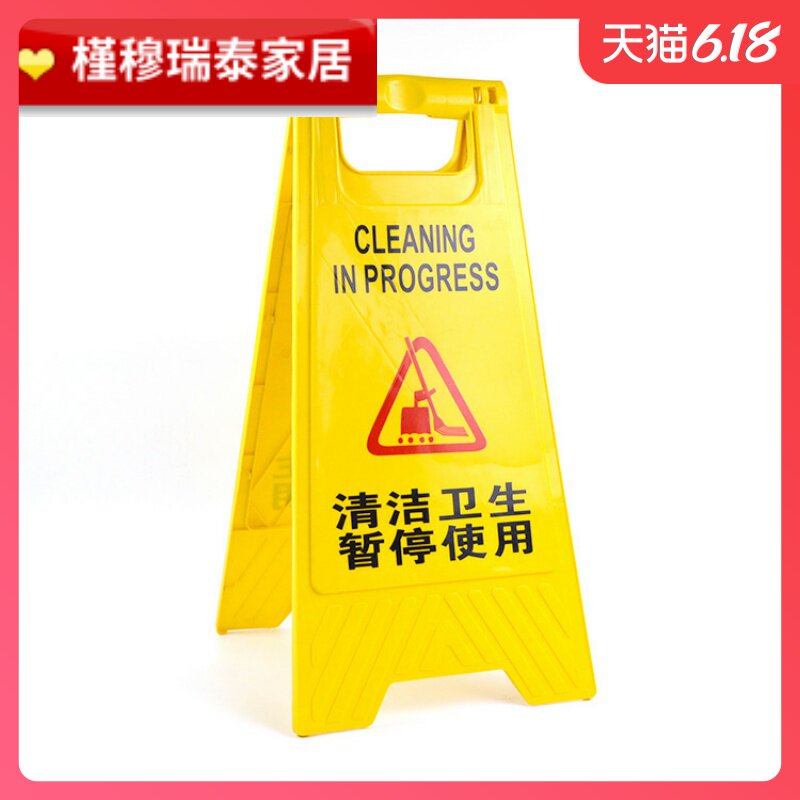 正在打扫卫生牌子厕所清扫中清洁卫生暂停使用告示牌小心地滑警示