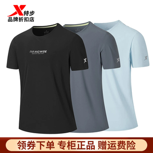 特步短袖T恤男2024夏季新款休闲透气冰丝凉感速干圆领运动服上衣