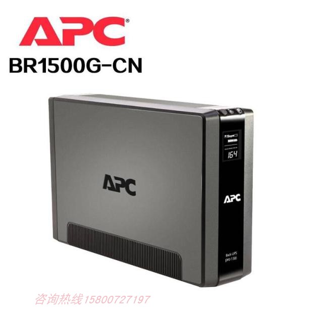 施耐德UPS不间断电源BR1500G-CN内置电池智能后备延时1500VA/980W