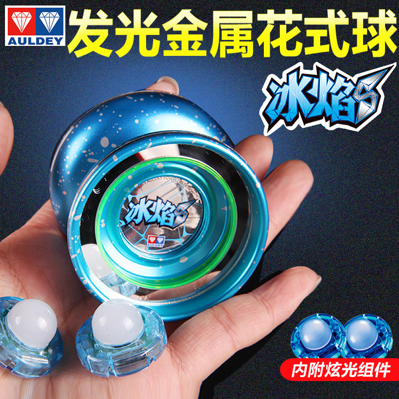 火力少年王5传奇再现冰焰s溜溜球676101a发光炫光儿童金属悠悠球