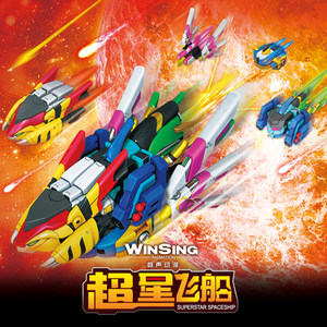 猪猪侠超星飞船舰队阿五铁拳虎玲珑大山冰冰小圣儿童超星萌宠玩具