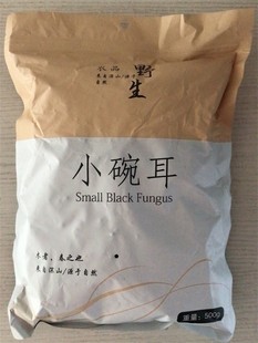 果鲜策东北黑木耳干货500g新货非特级野生小碗耳秋木耳长白山椴￥