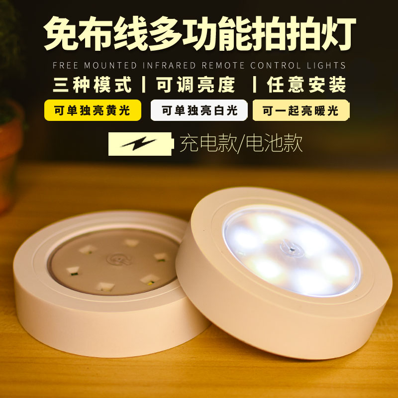 创意夜灯LED小夜灯床头灯多功能粘