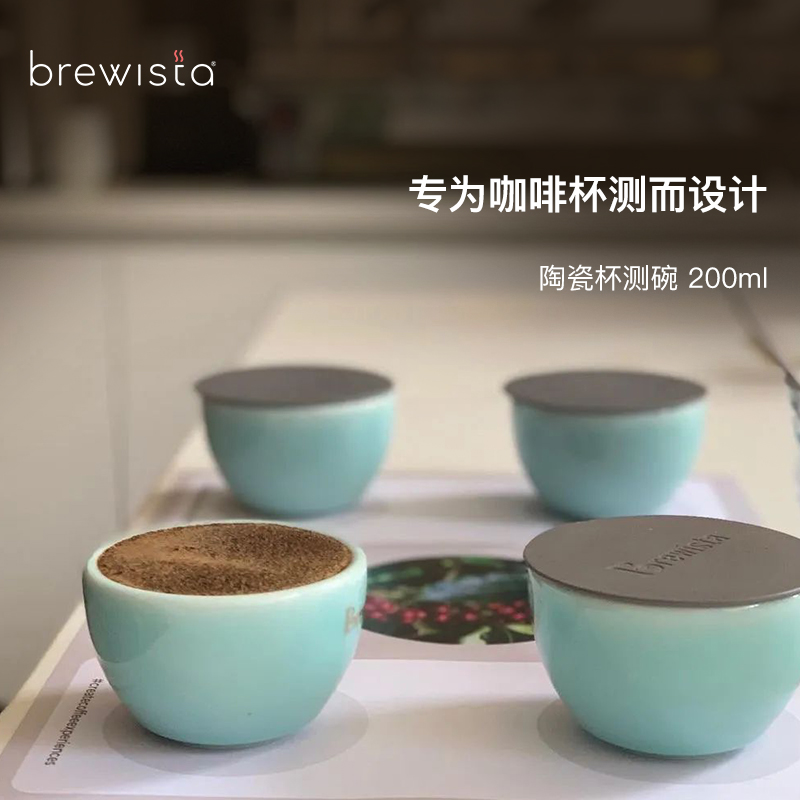 Brewista陶瓷咖啡豆专业杯测碗cupping cup手冲咖啡品评测碗200ml