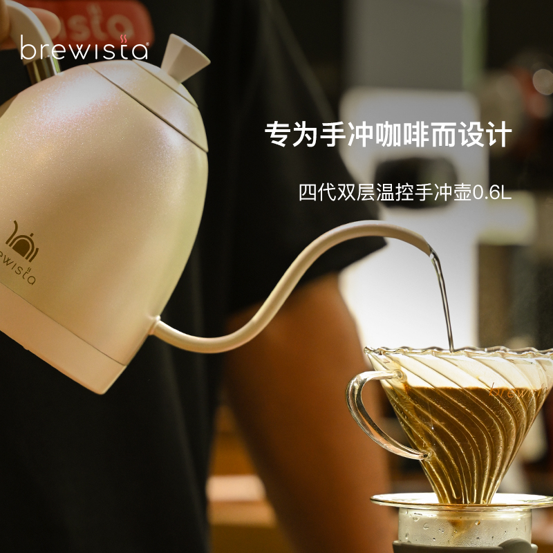 Brewista智能温控手冲咖啡壶家用双层不锈钢保温壶泡茶壶器具0.6L