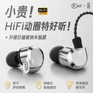 iKF觅声天鹤座有线HiFi耳机入耳绕耳式电脑游戏电竞耳麦2024新款