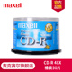 Maxell麦克赛尔CD-R光盘刻录光盘空白光盘可打印48速/52速700M50片桶装台产光碟刻录盘