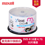 Japan's Maxell Maxell DVD-R disc burning disc blank disc car disc 16-speed 4.7G domestic 50-piece barrel racing pattern